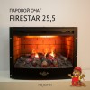 Очаг Real Flame 3D Firestar 25,5
